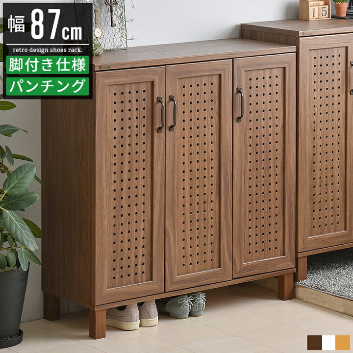 レトロ下駄箱 大容量
