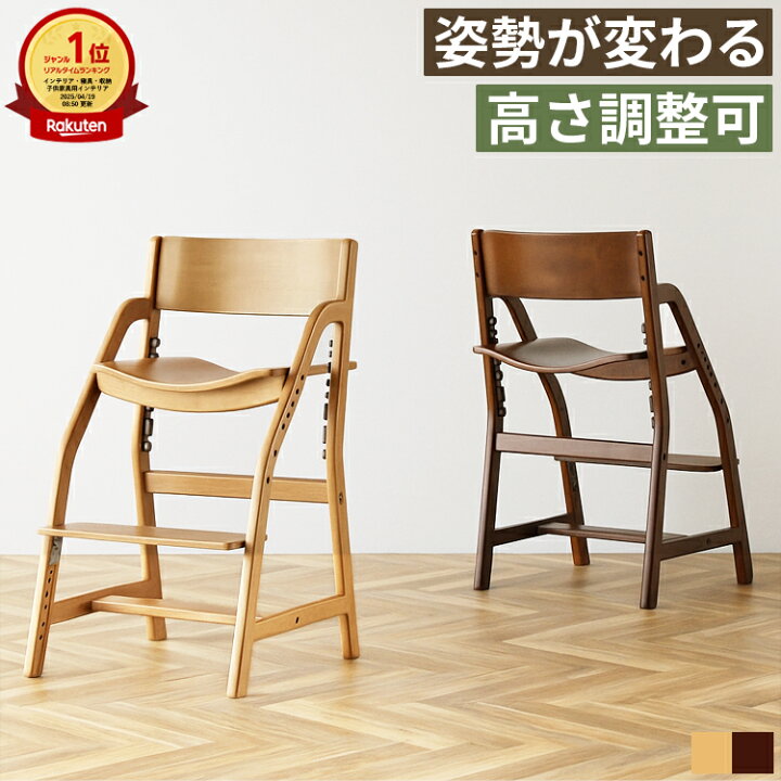 楽天市場】【楽天1位 姿勢が良くなる椅子】e-toko イートコ JUC-3661 