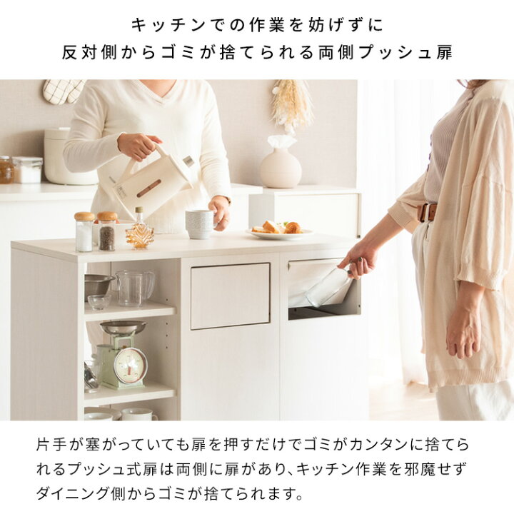 楽天市場】【楽天1位】キッチンカウンター ゴミ箱 カウンター 棚 