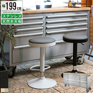 ステンレス キャビネット ツールキャビネット ローラーキャビネット 工具箱キャビネット おしゃれ キャスター付き 幅200cm 奥行50cm キッチンカウンター キッチン収納 キッチン 収納 作業台