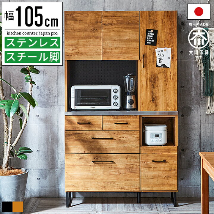 楽天市場】食器棚 完成品 おしゃれ ステンレス天板 キッチン 収納 