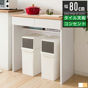 yyVX[p[SALEzLb`JE^[ e[u Ԏd؂ 80cm o _Xg{bNX S~  W H Lb`bN X Lb` [ I Ƒ JE^[ W