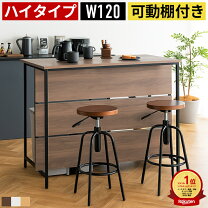 楽天市場】キッチンカウンター テーブル（高さ（cm）100 ～ 109.9）の通販