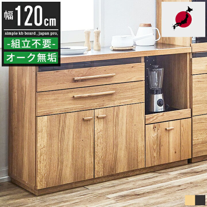 楽天市場】食器棚 ロータイプ ステンレス キッチンカウンター キッチン 