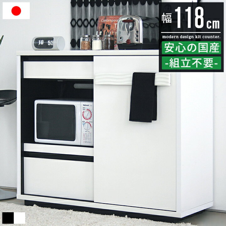 楽天市場】キッチンカウンター 幅120cm 完成品 北欧 おしゃれ 食器棚 
