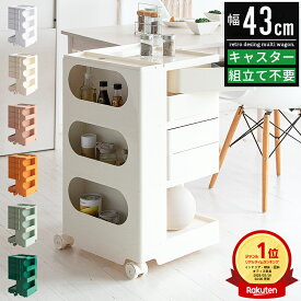 【楽天1位】収納ワゴン トロリー ワゴン 回転 ボビーワゴン リプロダクト ホビーワゴン キャスター付き 引き出し 多段チェスト おしゃれ 5段 7段 デスクワゴン サイドワゴン ファイルワゴン オフィスワゴン コスメワゴン スリムワゴン 回転式ワゴン キャスター付きワゴン