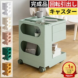 【楽天1位 完成品】回転式 収納ワゴン 多機能トロリー マルチワゴン キャスター付き 引き出し付き スリム 隙間収納 デスクワゴン コスメワゴン ネイルワゴン 在宅ワーク テレワーク 韓国インテリア 北欧 サイドワゴン デスク下収納 収納ラック キッチン収納 リビング収納