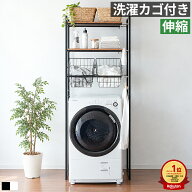 ランドリーラック 伸縮 幅66.5～90cm バスケット付き 洗濯機ラック 2段 可動棚 洗濯機上収納 洗濯機上ラ…