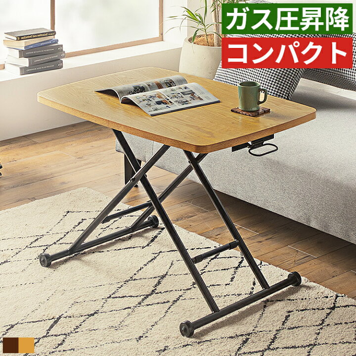 楽天市場】昇降テーブル 昇降式テーブル リフティングテーブル リフト 