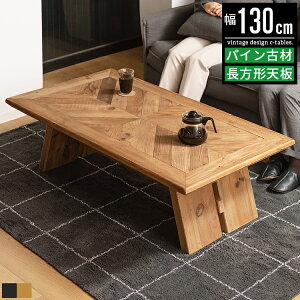 Z^[e[u rOe[u ؐ C Í k AeB[N 130cm ` [e[u \t@[e[u R[q[e[u JtFe[u p\Re[u VR pC