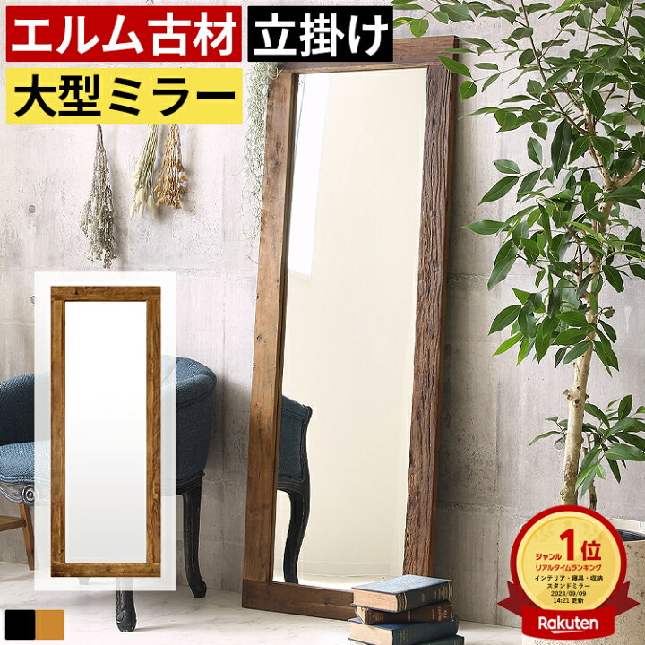 楽天市場】全身鏡 鏡 ミラー 姿見 大 160cm 幅60cm おしゃれ 