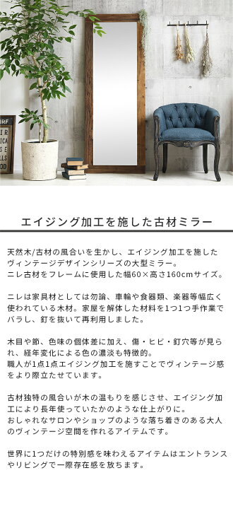 楽天市場】全身鏡 鏡 ミラー 姿見 大 160cm 幅60cm おしゃれ 