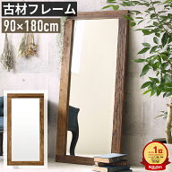 【楽天スーパーSALE】全身鏡 姿見 スタンドミラー 90×180cm 大型ミラー 全身ミラー 大きい鏡 ビッグミラ…