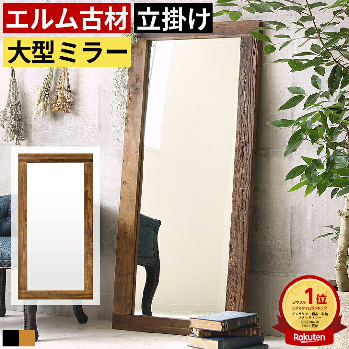楽天市場】全身鏡 姿見 スタンドミラー 90×180cm 大型ミラー 全身 