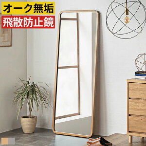 全身鏡 姿見鏡 全身ミラー 大型ミラー ビッグミラー ジャンボミラー ワイドミラー 鏡 ミラー 大きい鏡 大きめ鏡 立て掛け スタンドミラー ダンスミラー ヨガミラー 60×160cm 木製 木枠 天然木