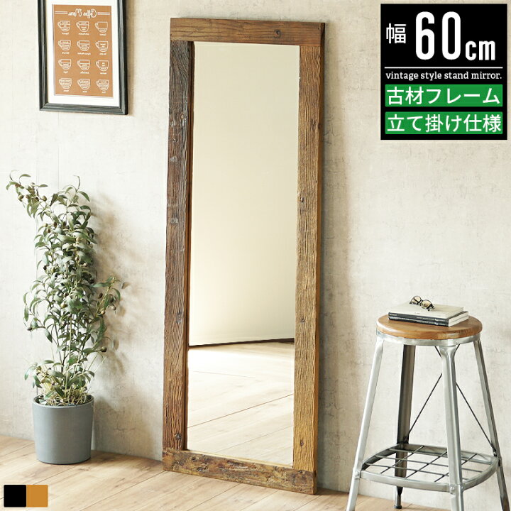 楽天市場】【3/21限定 10％OFFクーポン配布中】全身鏡 鏡 ミラー 姿見 