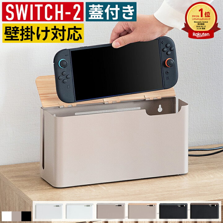 楽天市場】【限定クーポン配布中】 スイッチ2 switch2 収納 ケース 