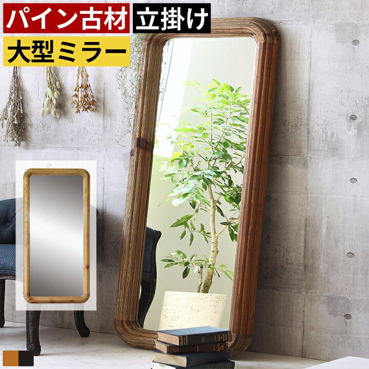 楽天市場】【最大2,000円OFFクーポン】全身鏡 鏡 ミラー 姿見 大 180cm 