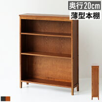 楽天市場】オマージュ ブックシェルフの通販