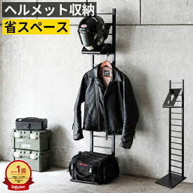 楽天1位 ヘルメットスタンド ヘルメットラック 棚付き ハイタイプ 省スペース バイク用品収納 ガレージ収納 ハンガーラック ラダーラック フルフェイス 自転車 ヘルメット収納 玄関収納 幅30cm スリム スチール製 黒 白 おしゃれ モダン ヴィンテージ インダストリアル
