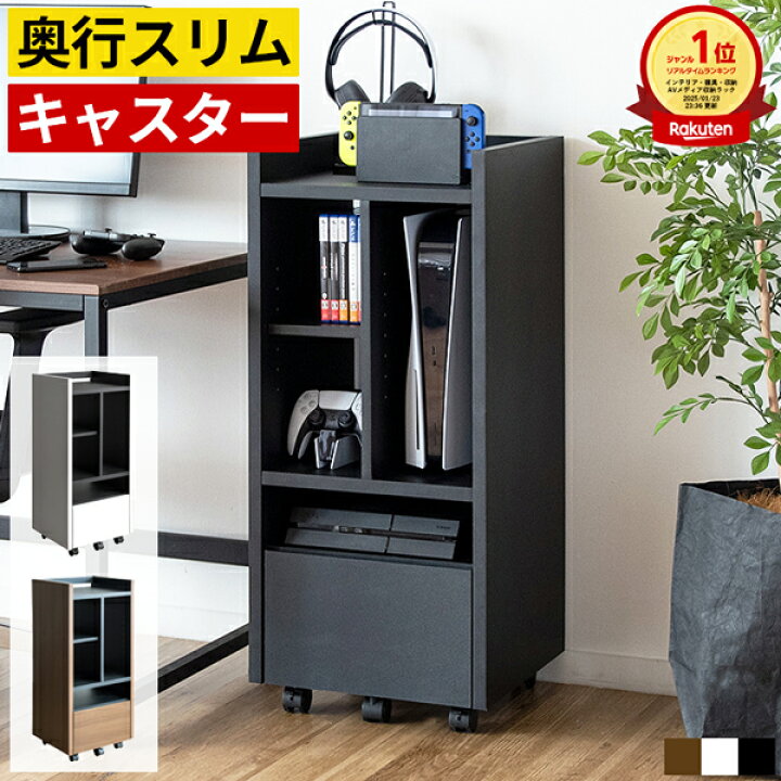 楽天市場】ゲーム機 ルーター 収納 棚 ラック ゲームラック おしゃれ 