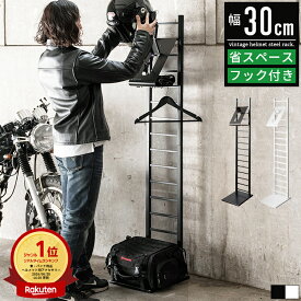 【楽天1位】ヘルメットスタンド バイク ヘルメット 収納 ラック ヘルメット置き ヘルメットラック ヘルメット収納 ヘルメット掛け ヘルメットフック ヘルメットハンガー おしゃれ 棚 スタンド フック ハンガーラック ラダーラック 玄関収納 バイカー フルフェイス 自転車