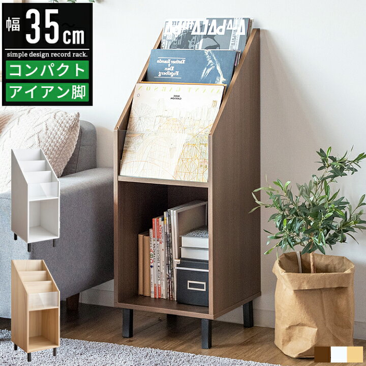 楽天市場】【最大1,500円クーポン配布中】レコードラック 本棚 