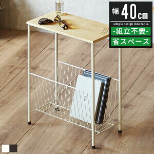 サイドテーブル テーブル ベッド ソファー 北欧 おしゃれ 収納 白 ホワイト スリム 木製 幅40cm 高さ50cm ベッドサイドテーブル ベッドテーブル ソファテーブル ソファーテーブル ナイトテーブ