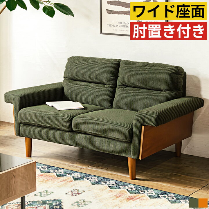 楽天市場】2人掛けソファ 2人用ソファ 2Pソファ 2人 2人掛け 二人用 