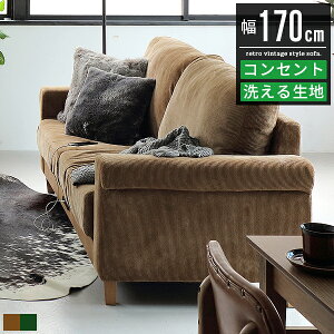ソファー 2人掛け 2.5人掛け 2人 sofa おしゃれ 2人掛けソファ 2人用ソファ 二人掛けソファ 二人用ソファ カバーリングソファ 二人がけ ふたりがけ ソファ コンセント付き 北欧 アンティーク ヴ