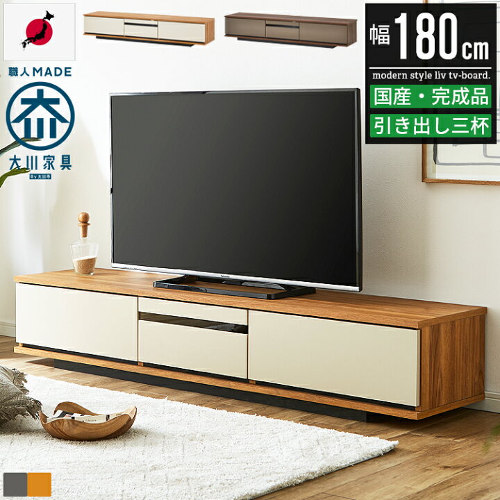 楽天市場】テレビ台 ローボード テレビボード 幅180cm 180幅 55インチ 