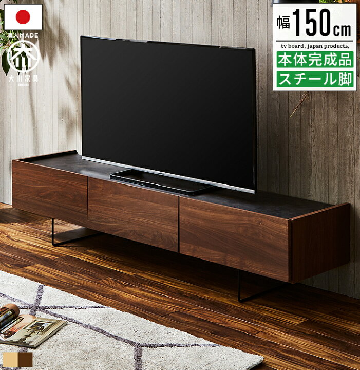 楽天市場】テレビ台 ローボード テレビボード おしゃれ 北欧 完成品 幅 