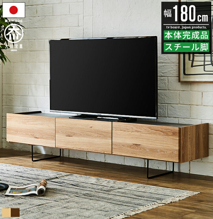 楽天市場】テレビ台 ローボード テレビボード おしゃれ 北欧 完成品 幅 