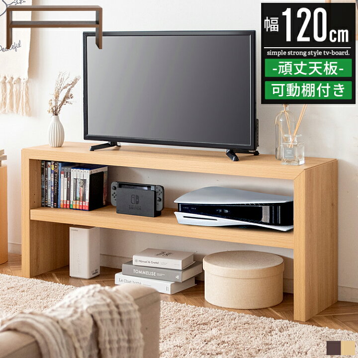 楽天市場】テレビ台 ローボード テレビボード 幅120cm 120幅 32インチ 