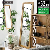 楽天市場】全身鏡 高級（スタンドミラー｜鏡）：インテリア・寝具 