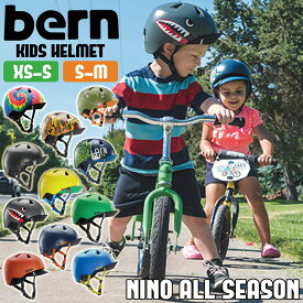 ヘルメット 子供用 キッズ 男の子 男の子用 ボーイズ bern nino オールラウンドタイプ ブランド HARD HAT アクションスポーツ キックボード スケートボード スケボー 自転車