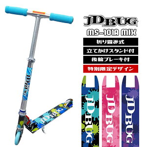 キックスケーター ブレーキ付の人気商品 通販 価格比較 価格 Com
