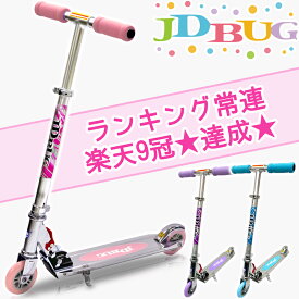 ＼楽天で1番売れてる／ キックボード 子供 キックスケーター 子供用 キックスクーター キッズ ブレーキ付 女の子 3歳 小学生 折りたたみ ms-101a 誕生日 誕生日 プレゼント 楽天プレゼント プリンセス