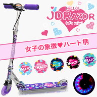 キックボード 子供 子供用 キッズ キックスクーター ブレーキ付 光る 誕生日 プレゼント 小学生 おもちゃ…
