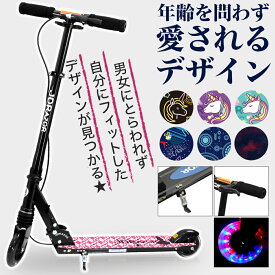 ＼抽選で100％Pバック／さらに【最大P37倍】キックボード 子供 限定 キックスケーター 子供用 キックスクーター キッズ ブレーキ付 誕生日 プレゼント 光る 子ども 黒 ブラック おもちゃ 楽天プレゼント おしゃれ 折りたたみ 持ち運び