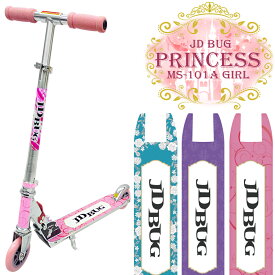 【プリンセス】キックボード 子供 キックスケーター ブレーキ付 キックスクーター キッズ かわいい 4歳 5歳 6歳 女の子 誕生日 プレゼント 折りたたみ 持ち運び 非電動 楽天プレゼント オシャレ プリンセス