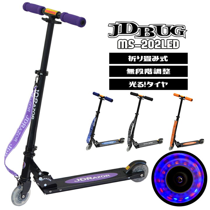楽天市場】キックボード led 限定モデル LED キックスケーター 後輪 