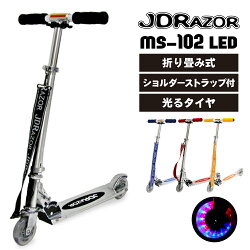 キックボード 子供 led 別注カラー 限定 LED キックスケーター ブレーキ付 キッズ 子供用 大人 光る ストラップ付き コンビニ受取可能 誕生日 プレゼント