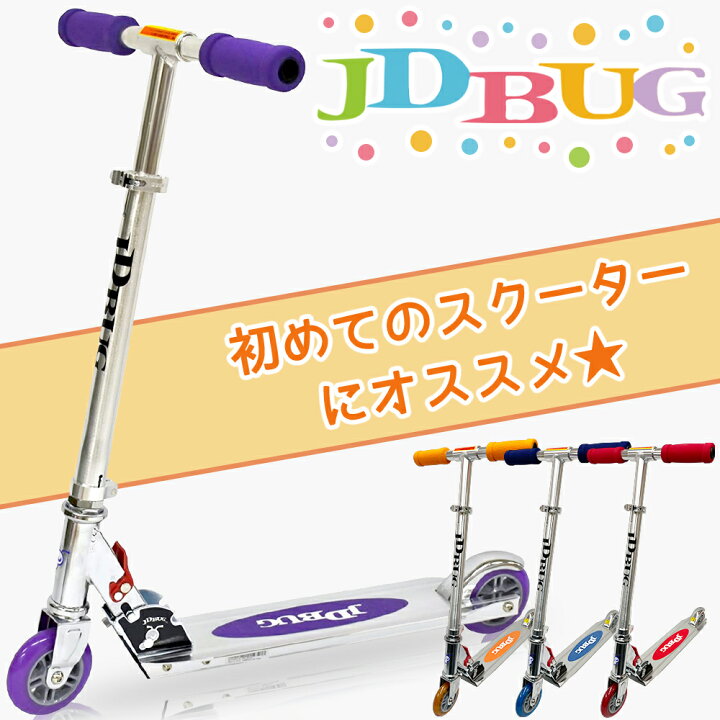 JDRAZOR キックスクーター JD BUG MS-101A レッド