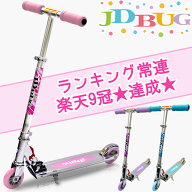 ＼楽天で1番売れてる／ キックボード 子供 キックスケーター 子供用 キックスクーター キッズ ブレーキ付…