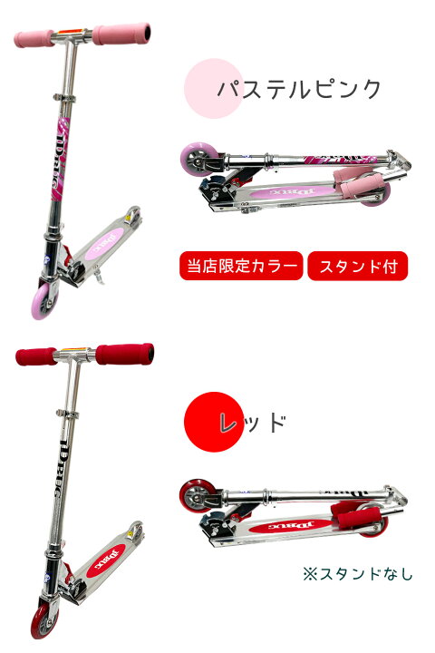 楽天市場】【プロテクター特典付】\楽天で1番売れてる/ キックボード 子供 別注カラー 当店限定モデル キックスケーター 子供用 キックスクーター キッズ ブレーキ付 女の子 男の子 5歳 6歳 7歳 8歳 9歳 10歳 コンビニ受取可能 jd bug ms-101a 誕生日 プレゼント 送料 ... 楽天市場】【プロテクター特典付】\楽天で1番売れてる/ キックボード 子供 別注カラー 当店限定モデル キックスケーター 子供用 キックスクーター キッズ ブレーキ付 女の子 男の子 5歳 6歳 7歳 8歳 9歳 10歳 コンビニ受取可能 jd bug ms-101a 誕生日 プレゼント 送料 ...