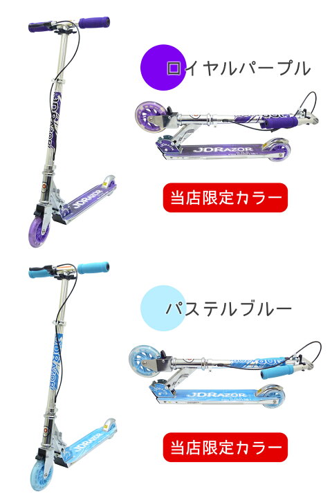 楽天市場】キックボード 子供 LED 当店限定 キックスケーター 子供 