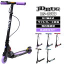 キックボード 子供 大人用 大人 キックスクーター キックスケーター 折りたたみ フットブレーキ ハンドブレーキ キッ…