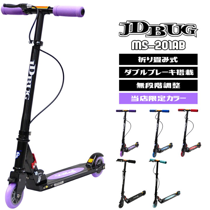 楽天市場】キックボード 子供 大人用 大人 キックスクーター キック 