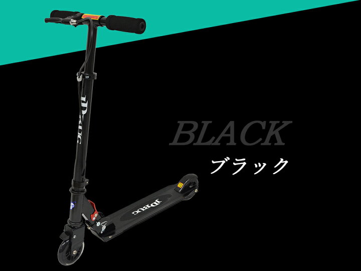 楽天市場】キックボード 子供 大人用 大人 キックスクーター キック 